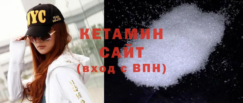 КЕТАМИН ketamine  Курчатов 